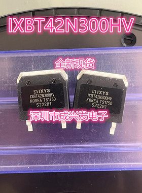 全新 IXBT42N300HV 42A 3000V IGBT大功率场效应管 原厂原字