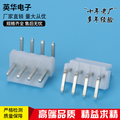 厂家直销4弯针针座连接器汽车端子接插件VH-4AGW电子元器件