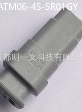 ATM06-4S-SR01GY母头Amphenol汽车连接器 4P 灰色全新双排  防水