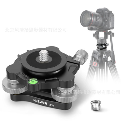 NEEWER Tripod Head Leveling Base Camera Leveler云台调平底座