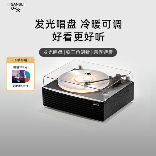 V19发光唱片机黑胶留声机一体式