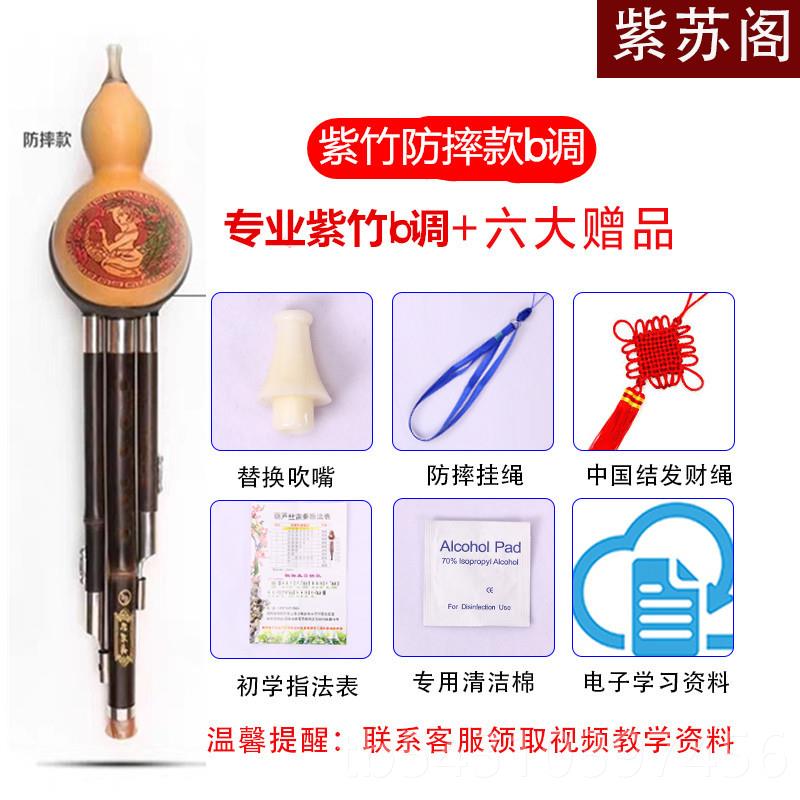 正品七孔葫芦丝乐器初学者成人学自入门零础基学小生c调降b调儿童