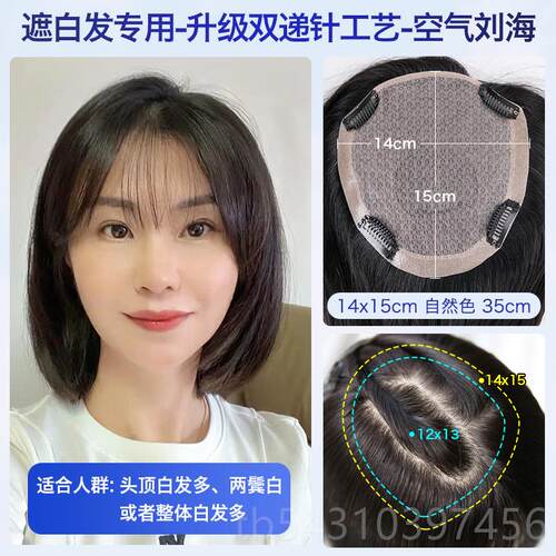 正品美 禾白发双递针假发遮片发女头顶补发片 蓬松自然全真假发发