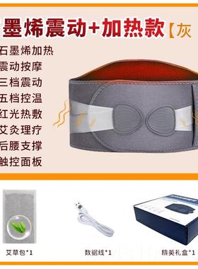 正品电加热按摩腰带自动全震动敷部按摩仪保暖腹部理热疗护腰腰按