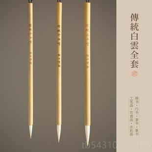 正品问心堂初学大白云毛笔中号兼毫毛笔书法写字国画工笔水彩画绘