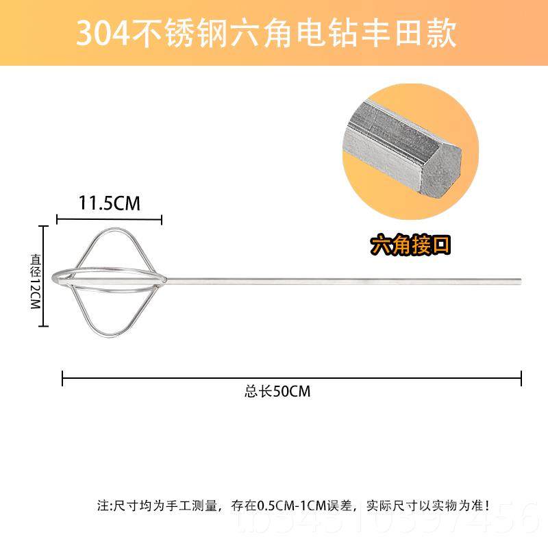 正品304不料锈钢搅拌杆双山腻子涂钻S型搅拌螺水旋M14方向盘杆搅