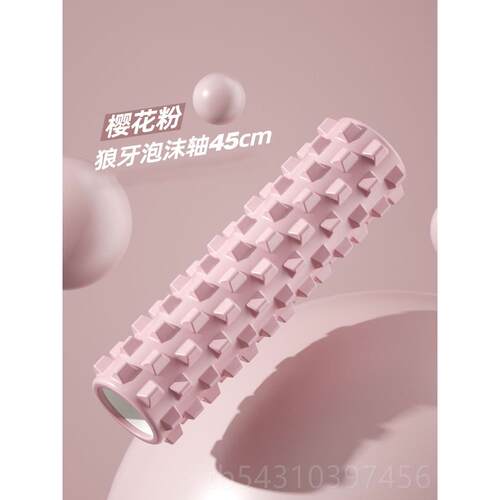 正品泡沫轴肌肉放松狼瘦牙棒滚轴心腿神实器按摩滚筒筋膜轮瑜滚伽