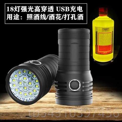 正品老酒藏鉴定工具套装18USB灯电强光收手电筒验酒鉴定充笔紫光