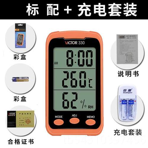 正品胜利VC231A高精度温湿表V工业级手持式仪数检测家用温度C23度