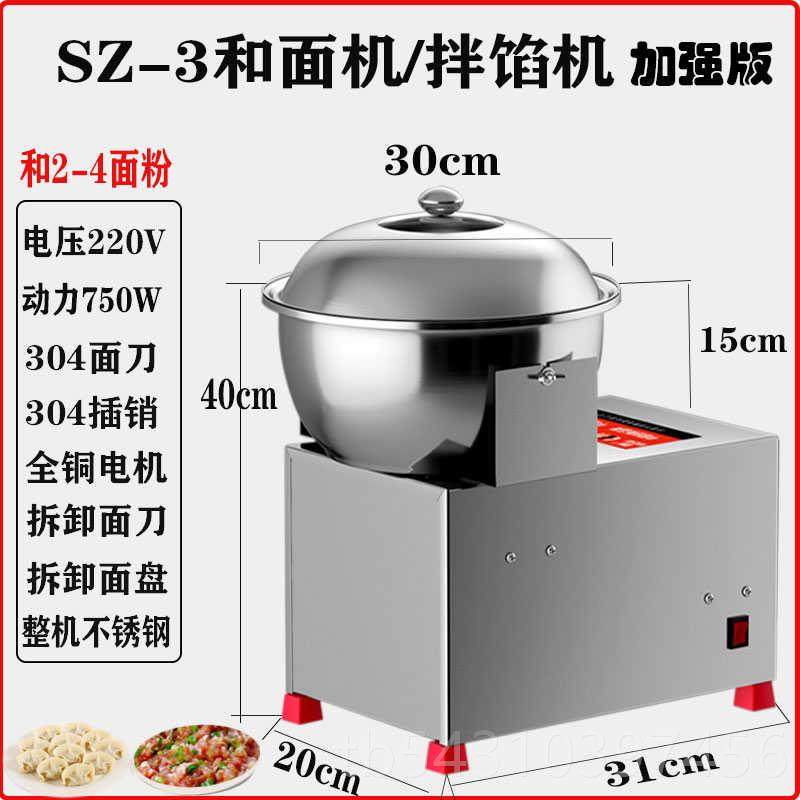 正品搅拌器机不锈钢用拌面馅粉机家用面商搅拌机揉面机电面和面动,厨房电器,厨师机/和面机,淘宝优惠券,粉丝福利购,淘宝优惠卷