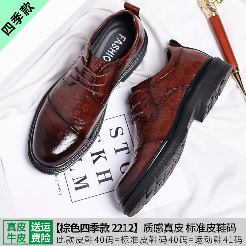 正品皮鞋男商务正装秋冬季男士休闲年轻尖头2人024新款软新结底婚