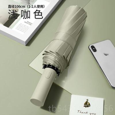 正品学雨伞自动男士晴雨两用加大加厚加遮固阳晒伞防伞男女生上学