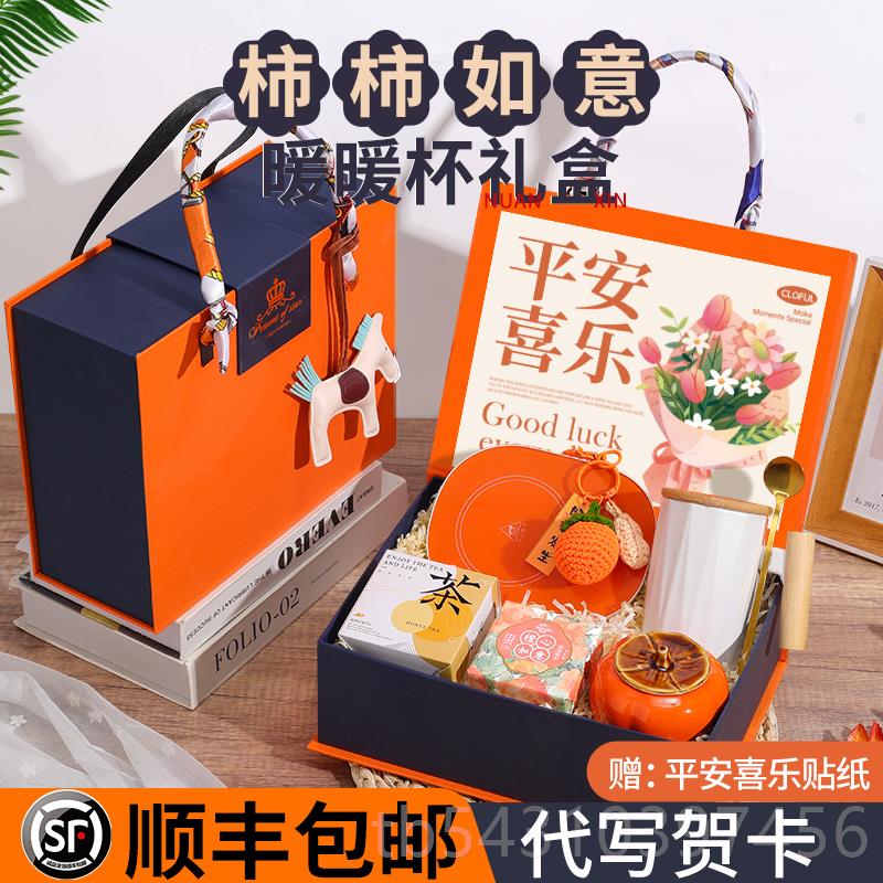 正品新年会礼物老师员工团动建户高档客实用送百元的活奖品伴手礼