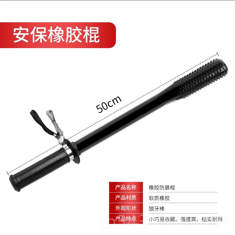 正品保安防防暴棍安PC防爆执勤巡逻棍橡胶棒架打用品身武器保器防