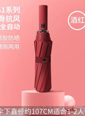 正品Pure-colr系德国列风暴全自折叠黑胶遮阳动伞男女商o务绅士晴