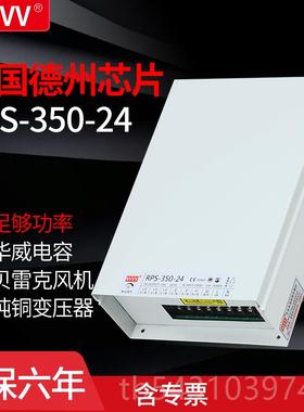 正品明伟开关电源RPS-4350W-2V 1V 5V防雨防水室外灯带化监控工2