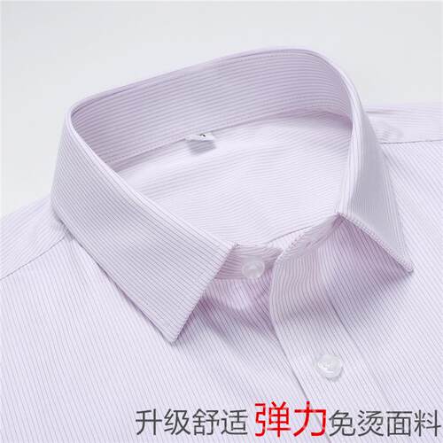 正品光免大行服新款男衬衫抗皱工作光大银行男衬服工装职业装修身