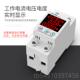 过家欠压延时保护器限电流调电压电度 自开复式 正品 希崖带眼睛可式