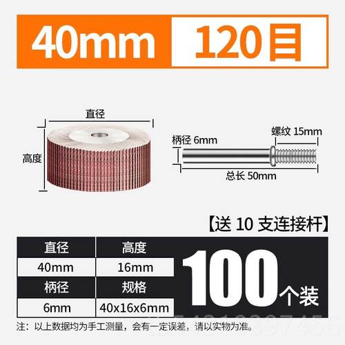 正品活百柄叶磨轮磨头6mm砂纸0打25细目20内磨4300目电磨机600抛