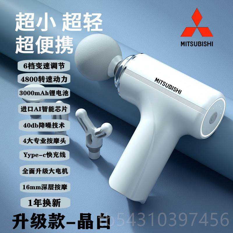 正品膜日本进口筋膜家用电枪i动肌肉min按摩器智能颈抢健身男女放,个人护理/保健/按摩器材,按摩枪,淘宝优惠券,粉丝福利购,淘宝优惠卷