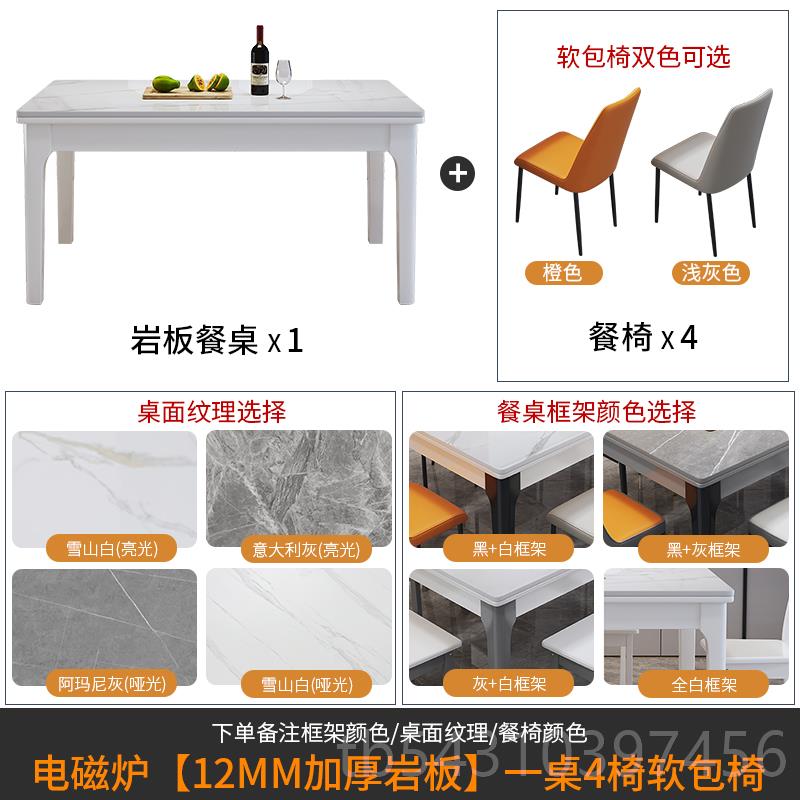 正品极简现代轻奢岩木板餐厅小户型家用客厅长形方桌实厅餐客桌椅