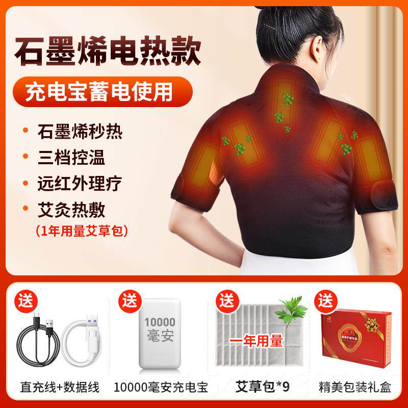 正品肩按摩器披肩捶家打颈部护肩颈热敷肩颈部仪捶背器敲打用脊背图片