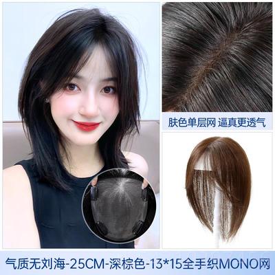 正品假发片mon网遮透气辫子发发假发隐形增量蓬松补发片真o发头顶
