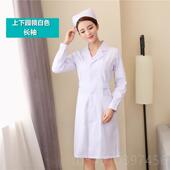 粉色白大长短袖 女冬装 褂娃娃领学生护美容工作 南丁格尔士服袖 正品