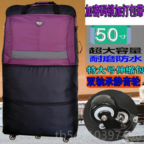 正品50寸超大牛津布出行国号旅行箱特大拉箱55寸万向轮58托运箱1