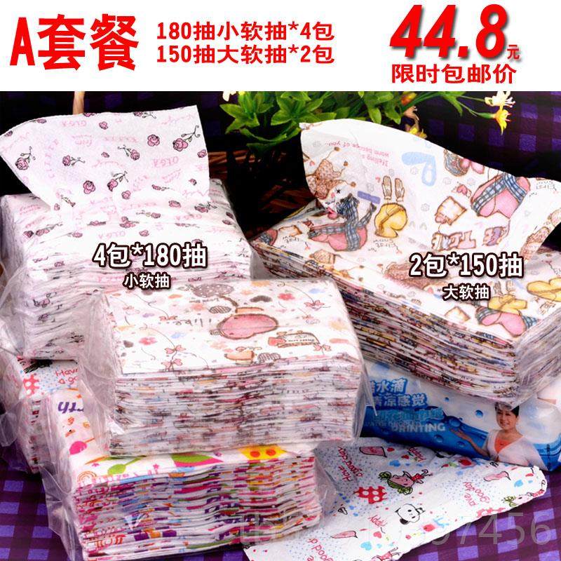 正品包！惠儿上加惠！童礼物邮彩色印花抽纸套餐小抽包纸巾可爱纸,节庆用品/礼品,创意礼盒/礼品套组,淘宝优惠券,粉丝福利购,淘宝优惠卷