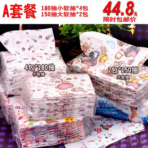 正品包！惠儿上加惠！童礼物邮彩色印花抽纸套餐小抽包纸巾可爱纸