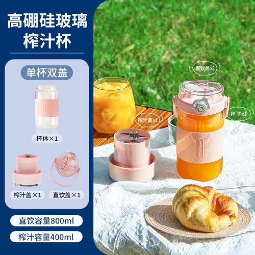 正品MOVM榨A德国玻榨汁机可碎冰便携式小型果璃汁机功能无线汁多