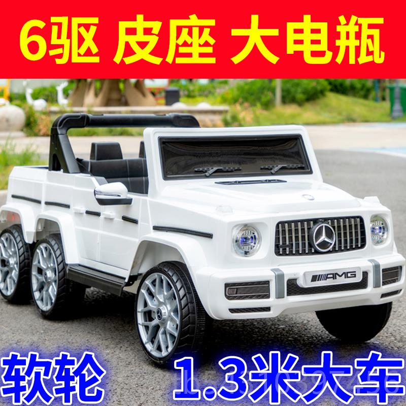 正品车双人童电动大g四轮儿汽车宝宝玩具遥车可坐大人男女孩控越