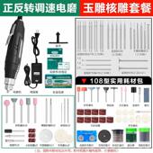 正品 电磨机玉石打机抛雕刻电动工具光迷磨你型电小钻切割机手持磨