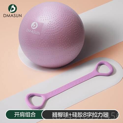 正品迪玛森拉盆提瑜小球翘臀球体操训练防爆球底练习球普迷你伽小