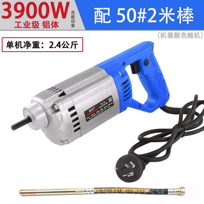 正品混凝土振动棒捣震动建筑工器具单相220v手提式水振棒小泥型,五金/工具,其它电动工具,淘宝优惠券,粉丝福利购,淘宝优惠卷