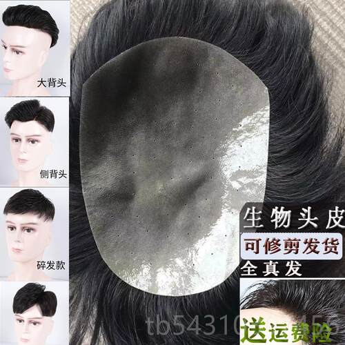 正品假发男发生物帅气头顶手织人真发补发时尚透气假发真发全皮真
