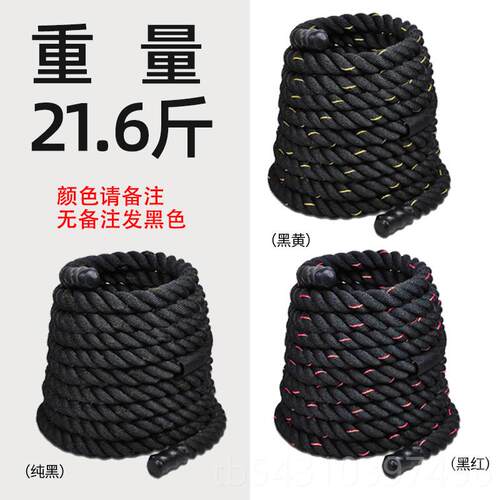 正品女士身绳子综合体能训练红色战绳训练绳体锻能炼有氧健运形动