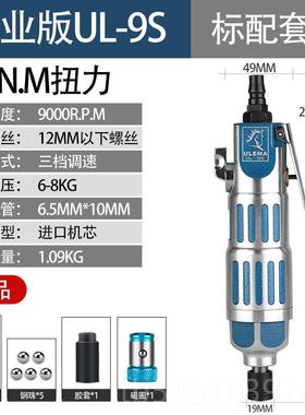 正品ULEMA风批气动螺丝刀气气改动工具85HH10H风批批风动螺丝刀锥
