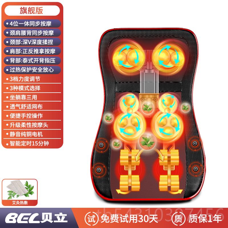 正品贝仪立颈椎按能摩器腰背部肩臀部全部身多功家用揉捏电动靠坐