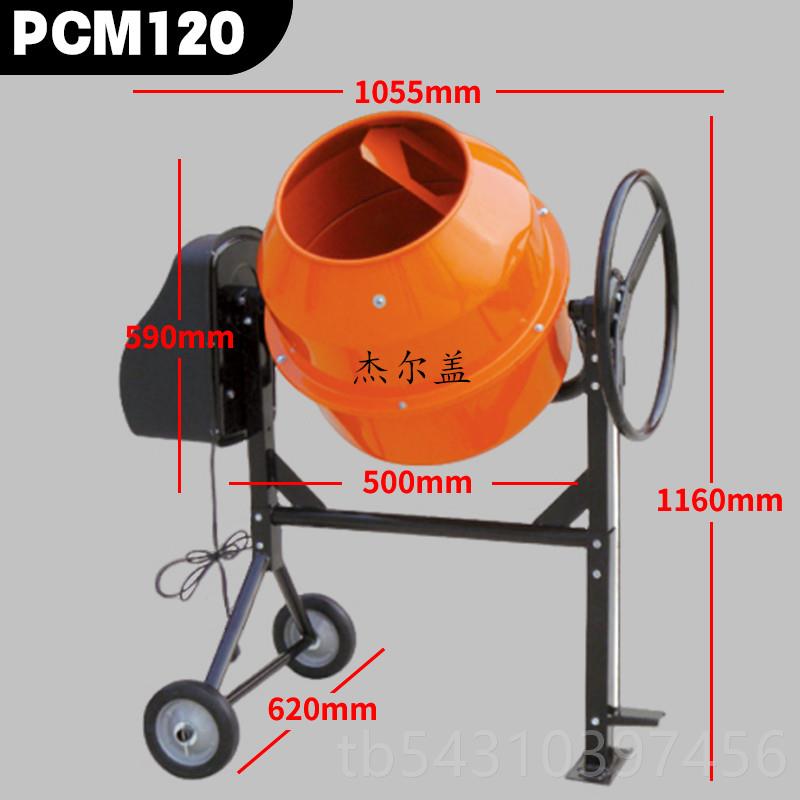 正品小型混凝土搅拌机220V 电动,沙石/砂浆/水泥,涂料 10L2-40，