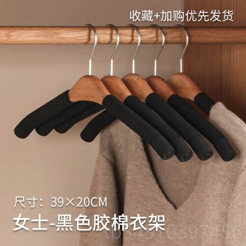 正品家用无痕防能肩角实胶棉衣架防滑多功衣柜收木挂钩纳木衣架20