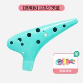 正品 民族魂陶塑笛1防2孔SC树脂十二孔高音C调塑胶初陶学摔料笛乐