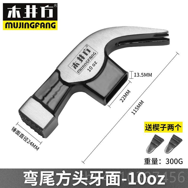 正品锤木井方木头柄角锤头铁锤圆头锤头方头锤头牙面工羊具锤榔头,五金/工具,锤头,淘宝优惠券,粉丝福利购,淘宝优惠卷
