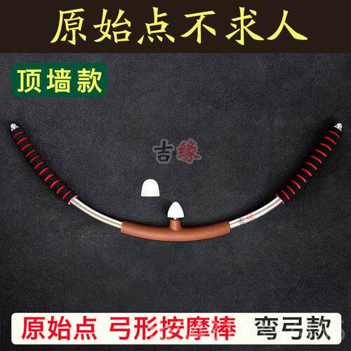 正品张钊原始点按摩棒不求摩人按工具腰部肩骨颈椎后背部按胛摩神