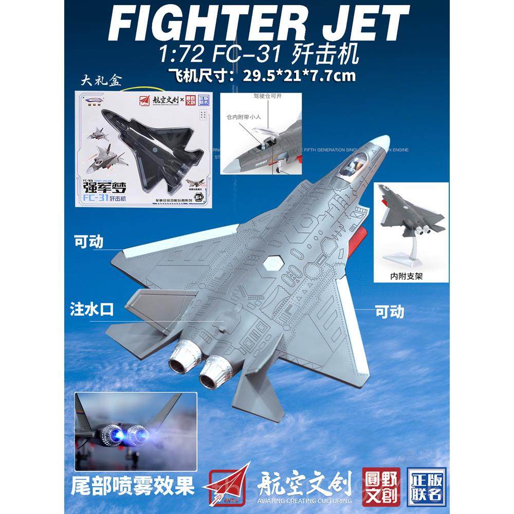 正品歼0飞机阅兵军事2型1:72合模金模金属仿真航摆件歼十战斗机凯,玩具/童车/益智/积木/模型,飞机模型,淘宝优惠券,粉丝福利购,淘宝优惠卷