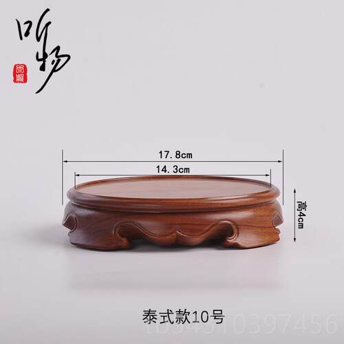 正品红木摆件底座茶实缸木托架炉壶花瓶盆景奇石玉器鱼香佛像圆形