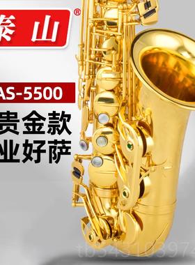 正品泰山降e调音萨乐克斯风管TSAS-55中器00儿童初学者成人专业级