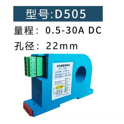 正品丰七直流电流感应开关过保护联载动控制尔传感器D3牌霍60