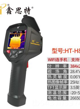 正品Ht鑫思特HT-18+热i像仪高热应成感清像仪地暖查漏红外热成像